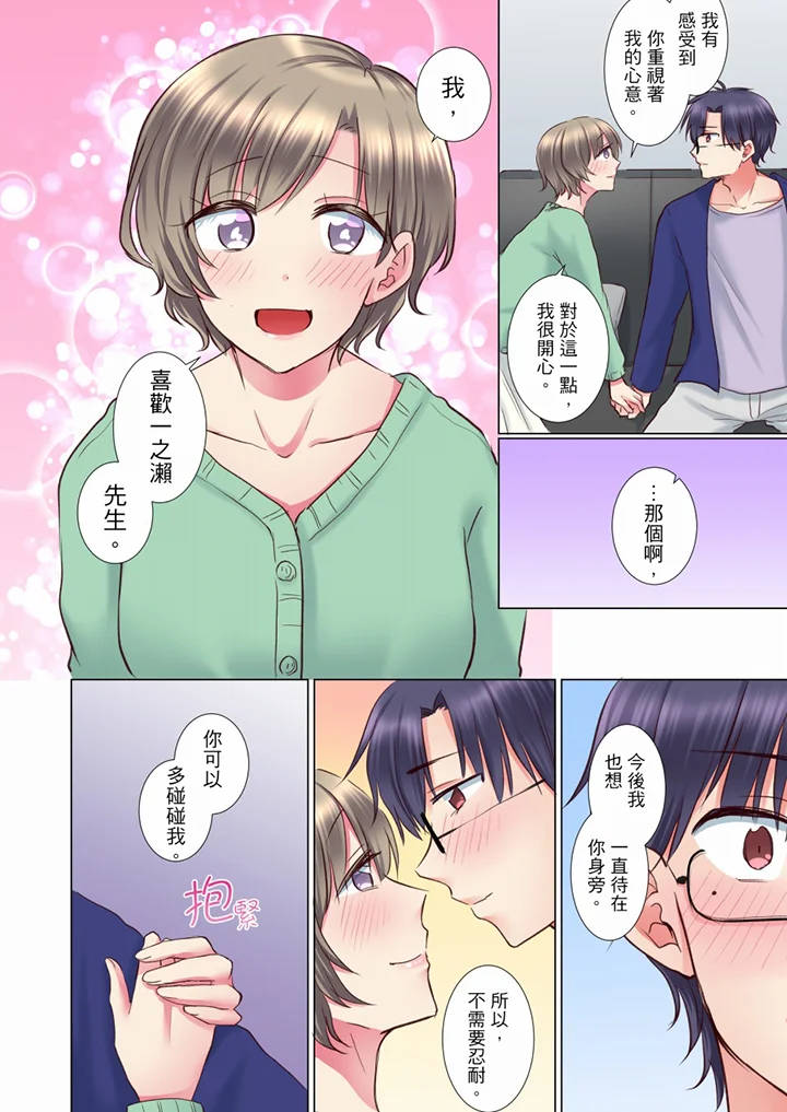 【R18禁免費中文H漫】年輕女同事她實在太過冷淡…主動示好沒用那就插入試試吧。 【免費A漫、禁漫、H漫】第三十四話 11
