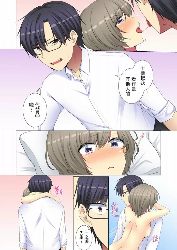 【R18禁免費中文H漫】年輕女同事她實在太過冷淡…主動示好沒用那就插入試試吧。 【免費A漫、禁漫、H漫】第二十七話 11