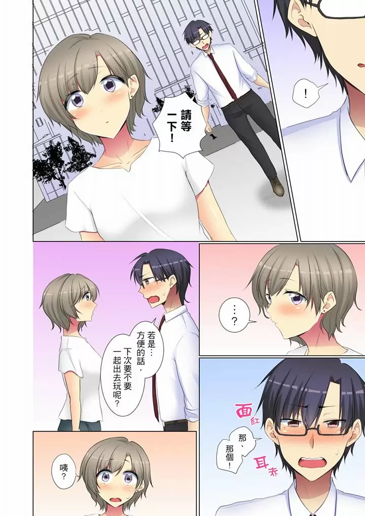 【R18禁免費中文H漫】年輕女同事她實在太過冷淡…主動示好沒用那就插入試試吧。 【免費A漫、禁漫、H漫】第二十七話 17