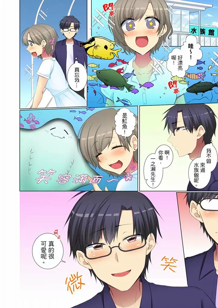 【R18禁免費中文H漫】年輕女同事她實在太過冷淡…主動示好沒用那就插入試試吧。 【免費A漫、禁漫、H漫】第二十七話 19