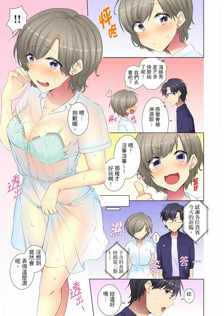 【R18禁免費中文H漫】年輕女同事她實在太過冷淡…主動示好沒用那就插入試試吧。 【免費A漫、禁漫、H漫】第二十七話 20