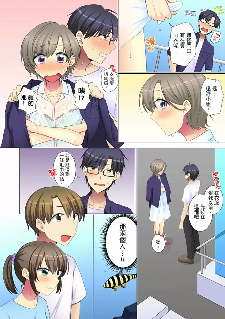【R18禁免費中文H漫】年輕女同事她實在太過冷淡…主動示好沒用那就插入試試吧。 【免費A漫、禁漫、H漫】第二十七話 21
