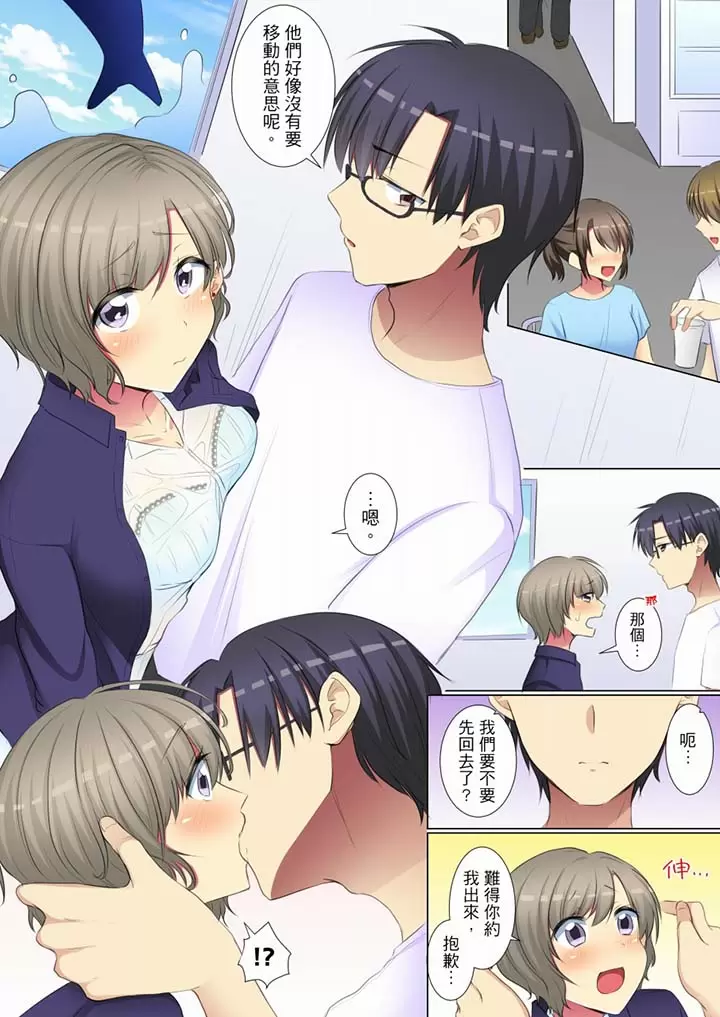 【R18禁免費中文H漫】年輕女同事她實在太過冷淡…主動示好沒用那就插入試試吧。 【免費A漫、禁漫、H漫】第二十七話 23