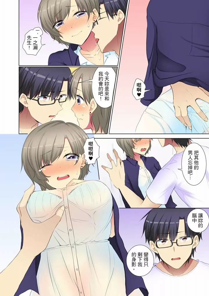 【R18禁免費中文H漫】年輕女同事她實在太過冷淡…主動示好沒用那就插入試試吧。 【免費A漫、禁漫、H漫】第二十七話 25