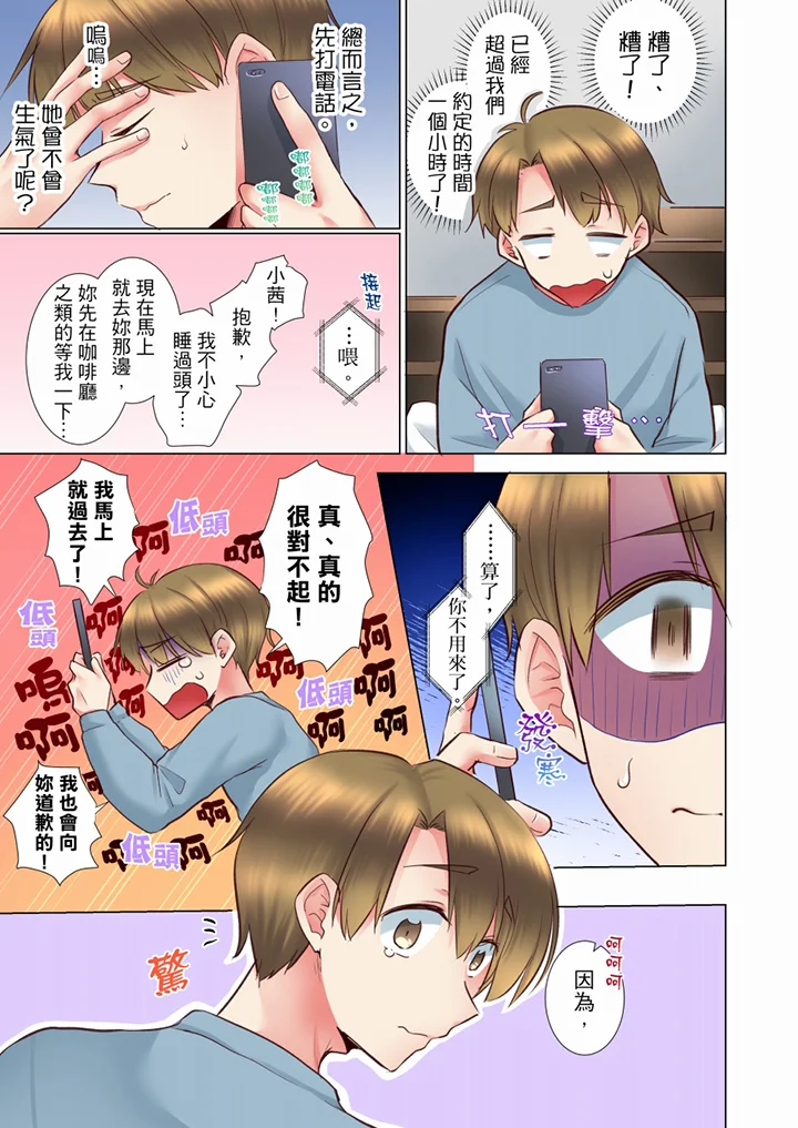 【R18禁免費中文H漫】年輕女同事她實在太過冷淡…主動示好沒用那就插入試試吧。 【免費A漫、禁漫、H漫】第三十二話 2
