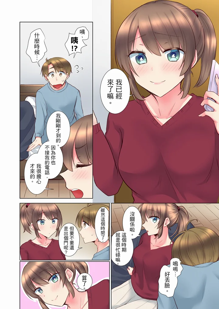 【R18禁免費中文H漫】年輕女同事她實在太過冷淡…主動示好沒用那就插入試試吧。 【免費A漫、禁漫、H漫】第三十二話 3
