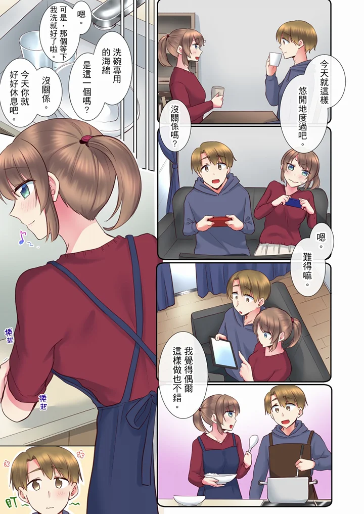 【R18禁免費中文H漫】年輕女同事她實在太過冷淡…主動示好沒用那就插入試試吧。 【免費A漫、禁漫、H漫】第三十二話 4