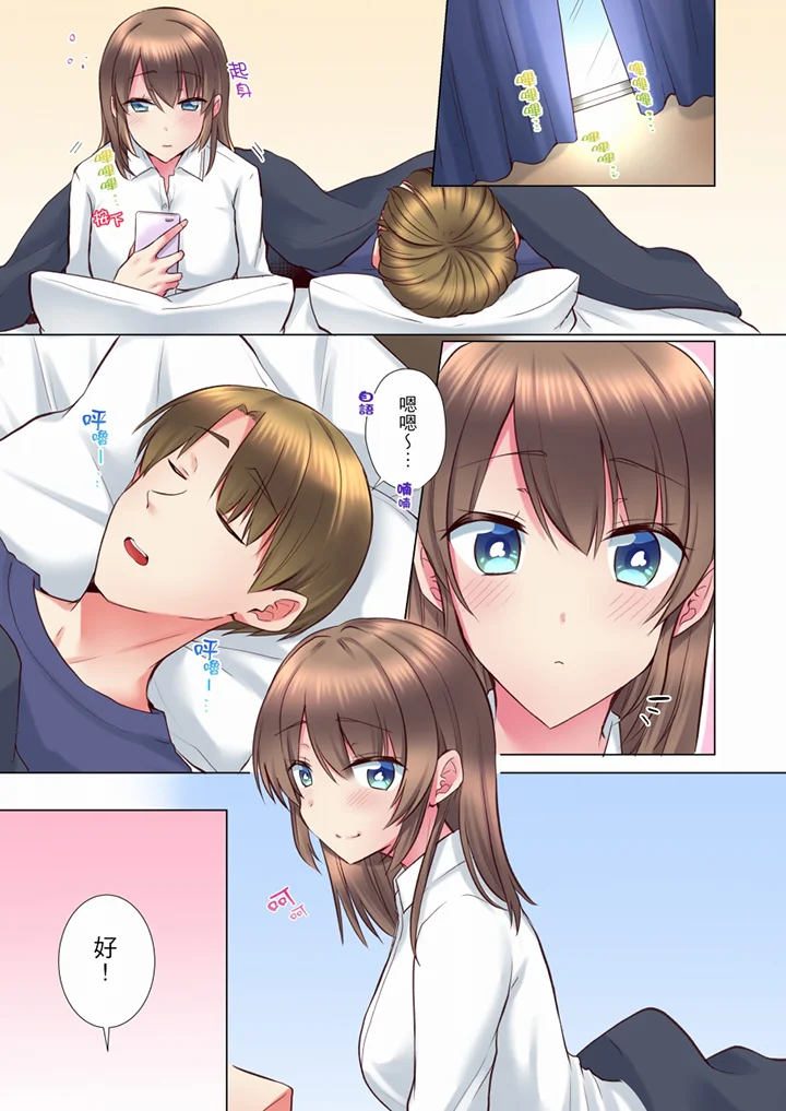 【R18禁免費中文H漫】年輕女同事她實在太過冷淡…主動示好沒用那就插入試試吧。 【免費A漫、禁漫、H漫】第三十二話 18