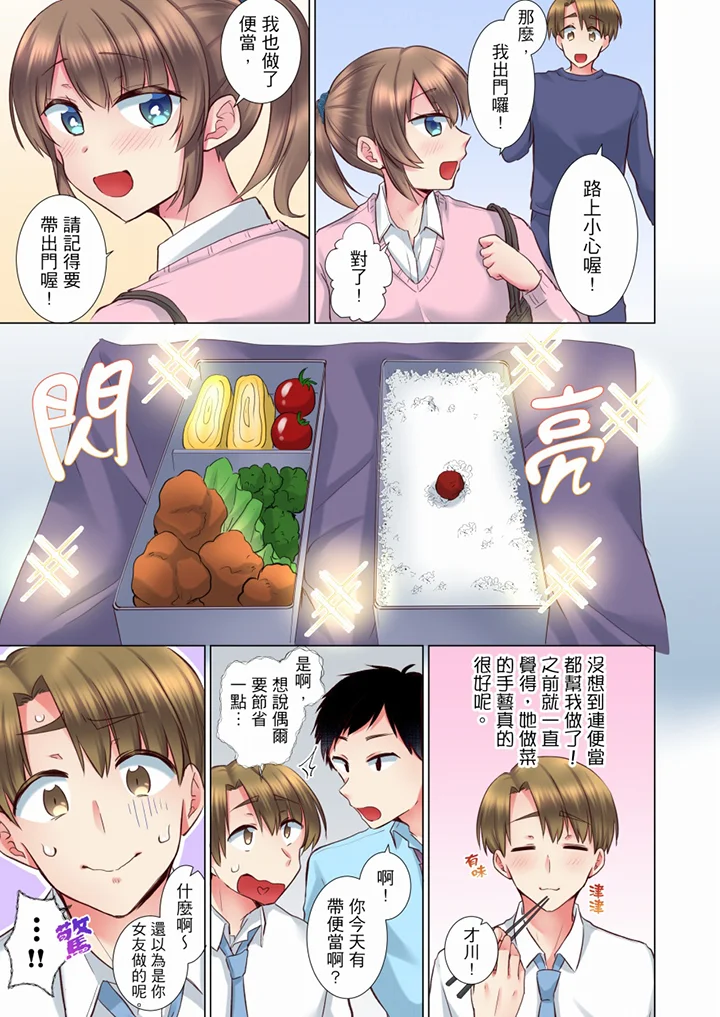 【R18禁免費中文H漫】年輕女同事她實在太過冷淡…主動示好沒用那就插入試試吧。 【免費A漫、禁漫、H漫】第三十二話 20