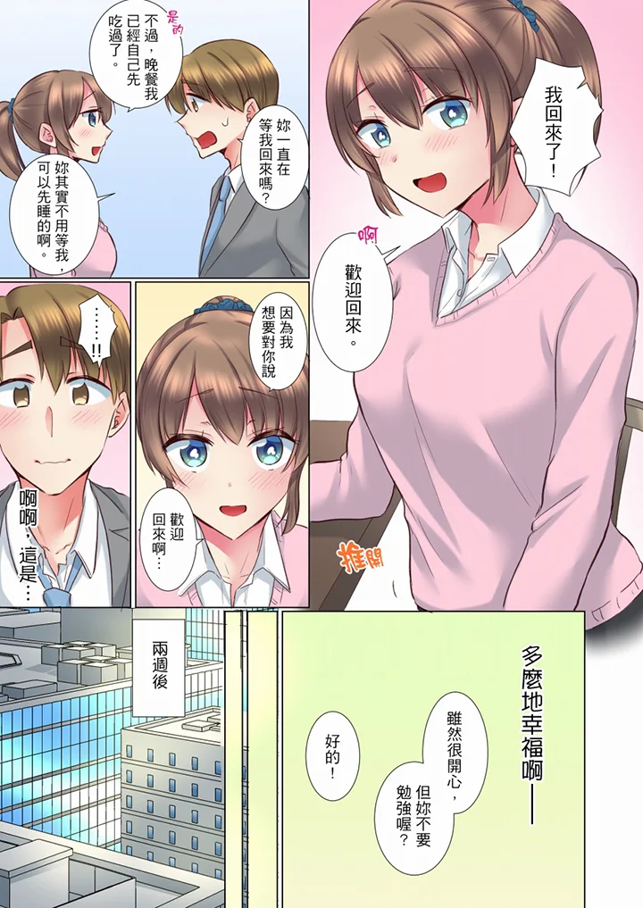 【R18禁免費中文H漫】年輕女同事她實在太過冷淡…主動示好沒用那就插入試試吧。 【免費A漫、禁漫、H漫】第三十二話 22