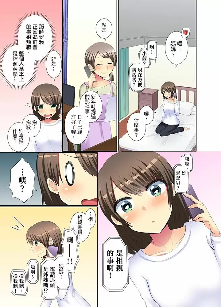 【R18禁免費中文H漫】年輕女同事她實在太過冷淡…主動示好沒用那就插入試試吧。 【免費A漫、禁漫、H漫】第十七話 2