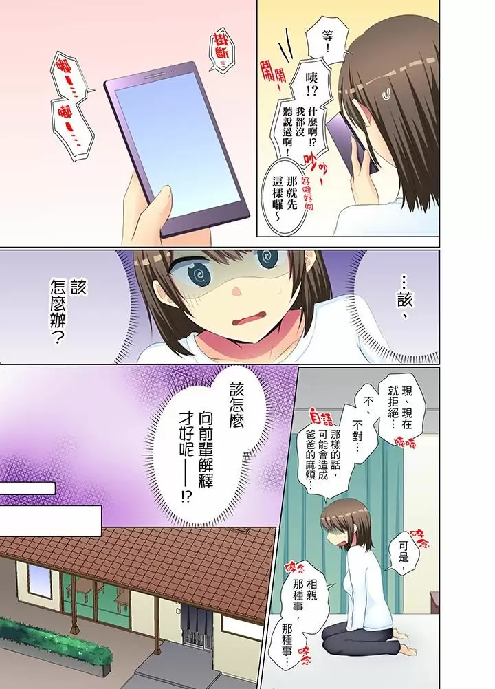 【R18禁免費中文H漫】年輕女同事她實在太過冷淡…主動示好沒用那就插入試試吧。 【免費A漫、禁漫、H漫】第十七話 4