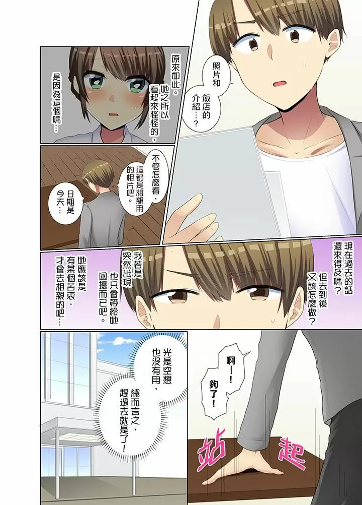 【R18禁免費中文H漫】年輕女同事她實在太過冷淡…主動示好沒用那就插入試試吧。 【免費A漫、禁漫、H漫】第十七話 7