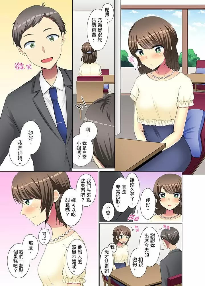 【R18禁免費中文H漫】年輕女同事她實在太過冷淡…主動示好沒用那就插入試試吧。 【免費A漫、禁漫、H漫】第十七話 8