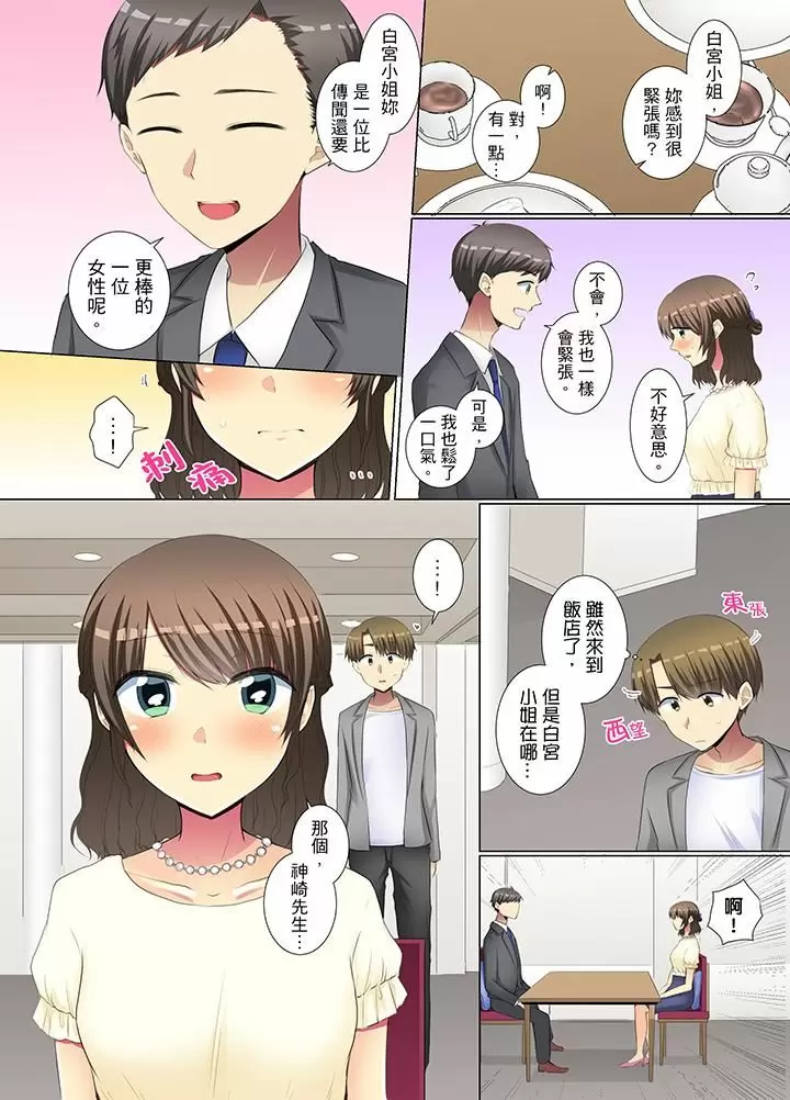【R18禁免費中文H漫】年輕女同事她實在太過冷淡…主動示好沒用那就插入試試吧。 【免費A漫、禁漫、H漫】第十七話 9