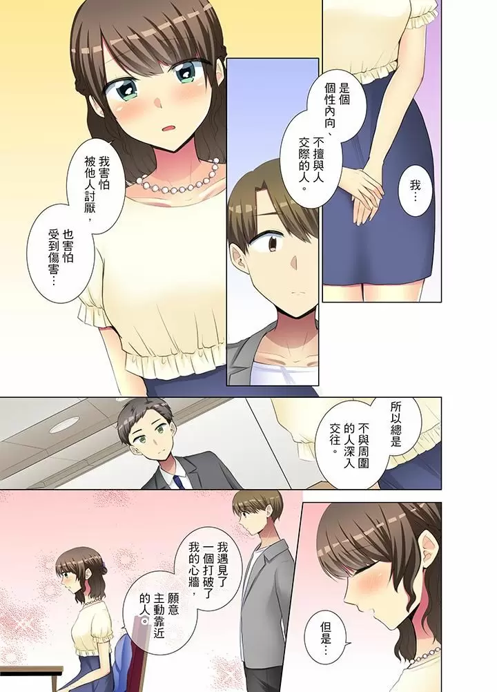 【R18禁免費中文H漫】年輕女同事她實在太過冷淡…主動示好沒用那就插入試試吧。 【免費A漫、禁漫、H漫】第十七話 10