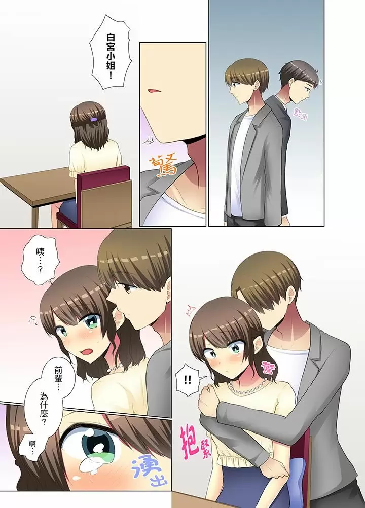 【R18禁免費中文H漫】年輕女同事她實在太過冷淡…主動示好沒用那就插入試試吧。 【免費A漫、禁漫、H漫】第十七話 12