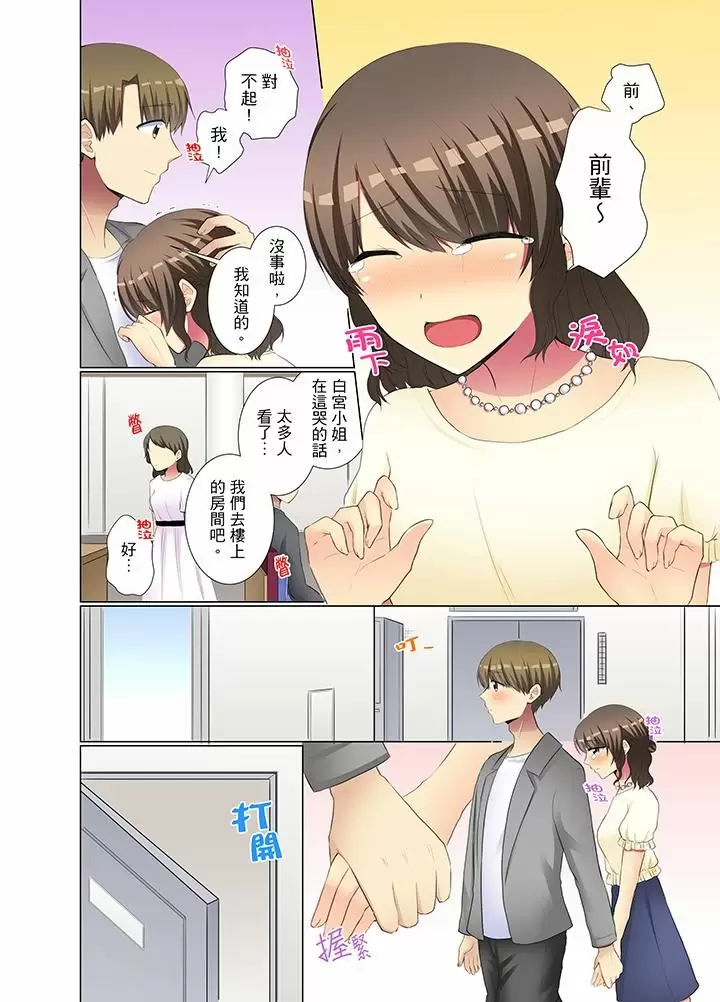 【R18禁免費中文H漫】年輕女同事她實在太過冷淡…主動示好沒用那就插入試試吧。 【免費A漫、禁漫、H漫】第十七話 13