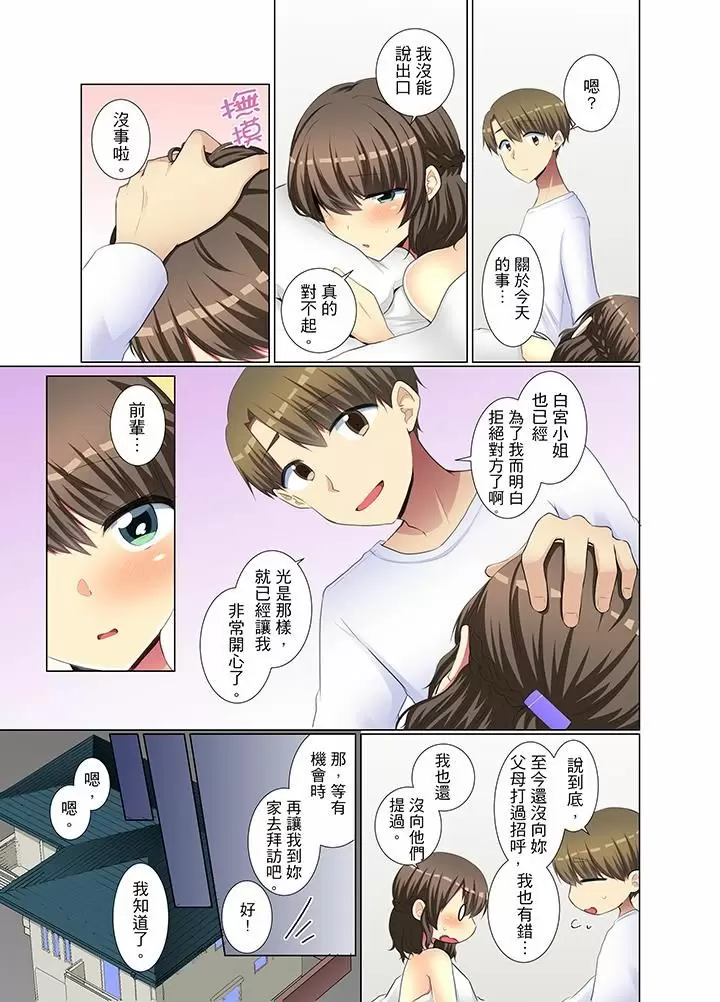【R18禁免費中文H漫】年輕女同事她實在太過冷淡…主動示好沒用那就插入試試吧。 【免費A漫、禁漫、H漫】第十七話 24