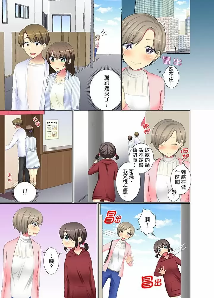 【R18禁免費中文H漫】年輕女同事她實在太過冷淡…主動示好沒用那就插入試試吧。 【免費A漫、禁漫、H漫】第二十話 2
