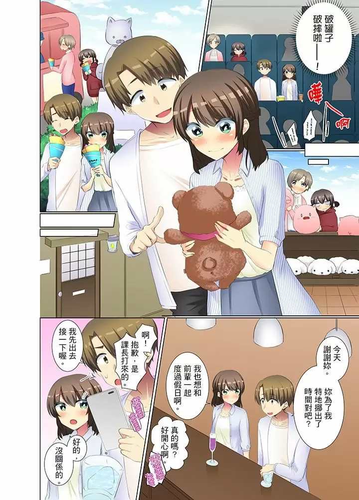 【R18禁免費中文H漫】年輕女同事她實在太過冷淡…主動示好沒用那就插入試試吧。 【免費A漫、禁漫、H漫】第二十話 5