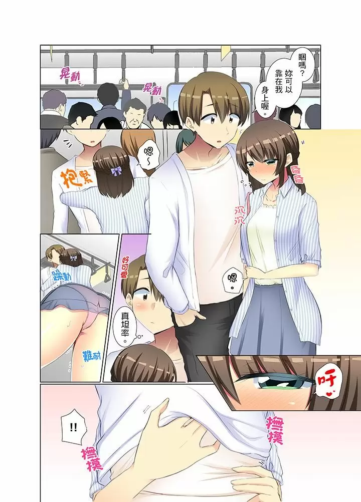 【R18禁免費中文H漫】年輕女同事她實在太過冷淡…主動示好沒用那就插入試試吧。 【免費A漫、禁漫、H漫】第二十話 7