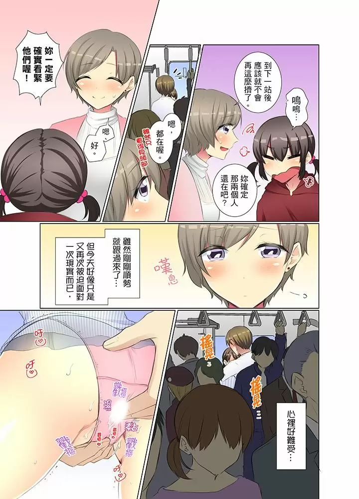 【R18禁免費中文H漫】年輕女同事她實在太過冷淡…主動示好沒用那就插入試試吧。 【免費A漫、禁漫、H漫】第二十話 10
