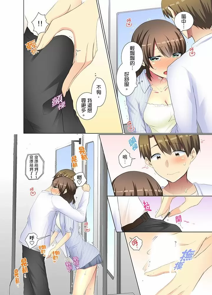 【R18禁免費中文H漫】年輕女同事她實在太過冷淡…主動示好沒用那就插入試試吧。 【免費A漫、禁漫、H漫】第二十話 13