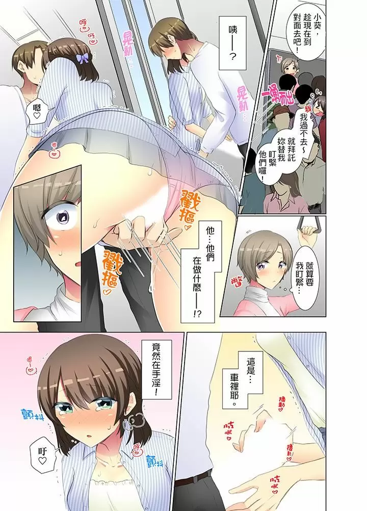 【R18禁免費中文H漫】年輕女同事她實在太過冷淡…主動示好沒用那就插入試試吧。 【免費A漫、禁漫、H漫】第二十話 14