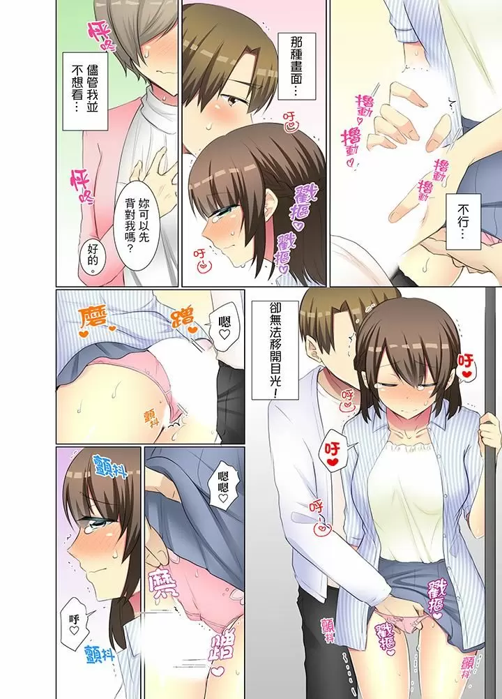 【R18禁免費中文H漫】年輕女同事她實在太過冷淡…主動示好沒用那就插入試試吧。 【免費A漫、禁漫、H漫】第二十話 15