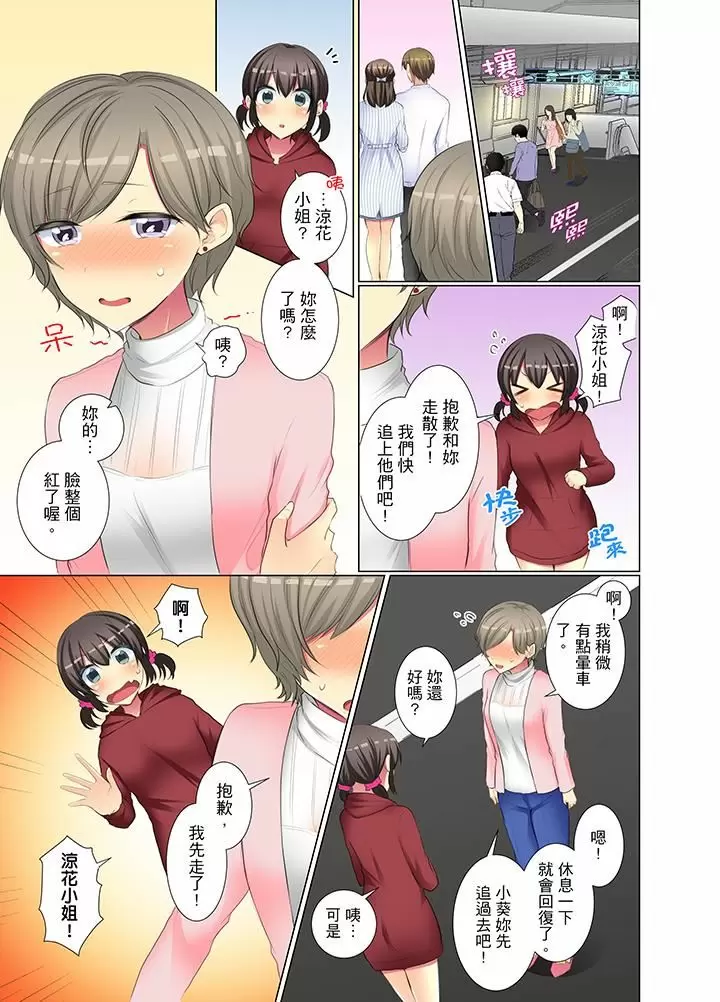 【R18禁免費中文H漫】年輕女同事她實在太過冷淡…主動示好沒用那就插入試試吧。 【免費A漫、禁漫、H漫】第二十話 24