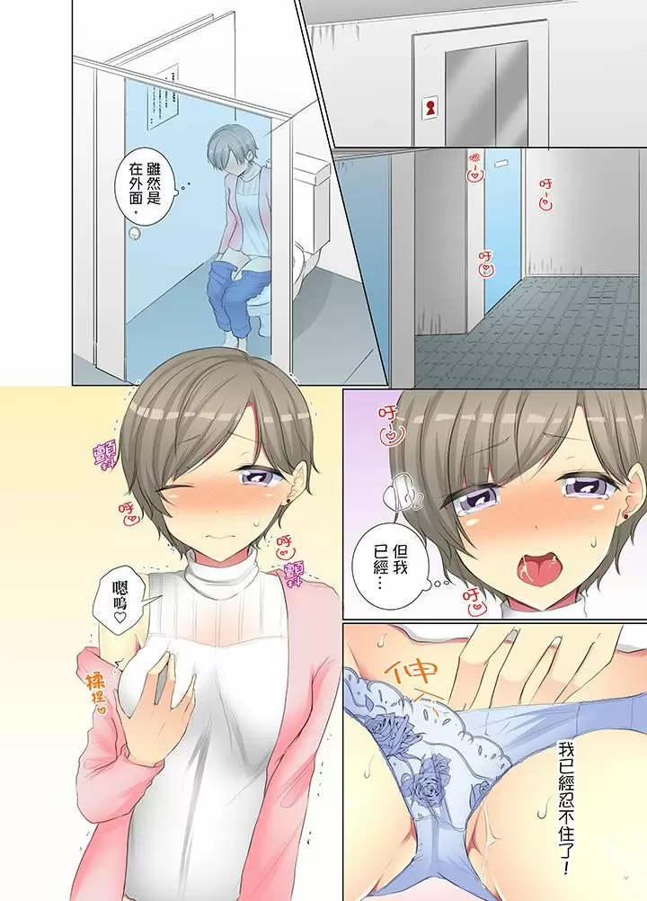 【R18禁免費中文H漫】年輕女同事她實在太過冷淡…主動示好沒用那就插入試試吧。 【免費A漫、禁漫、H漫】第二十話 25