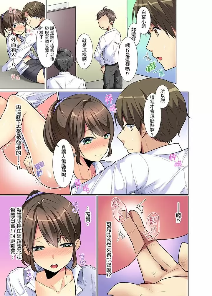 【R18禁免費中文H漫】年輕女同事她實在太過冷淡…主動示好沒用那就插入試試吧。 【免費A漫、禁漫、H漫】第一話 16