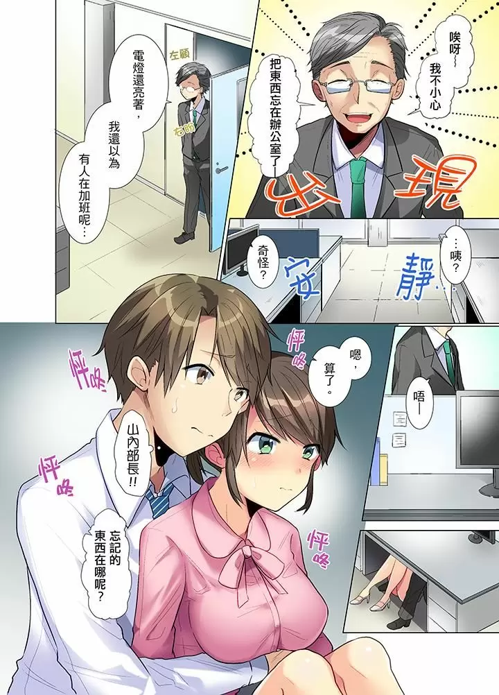 【R18禁免費中文H漫】年輕女同事她實在太過冷淡…主動示好沒用那就插入試試吧。 【免費A漫、禁漫、H漫】第一話 25