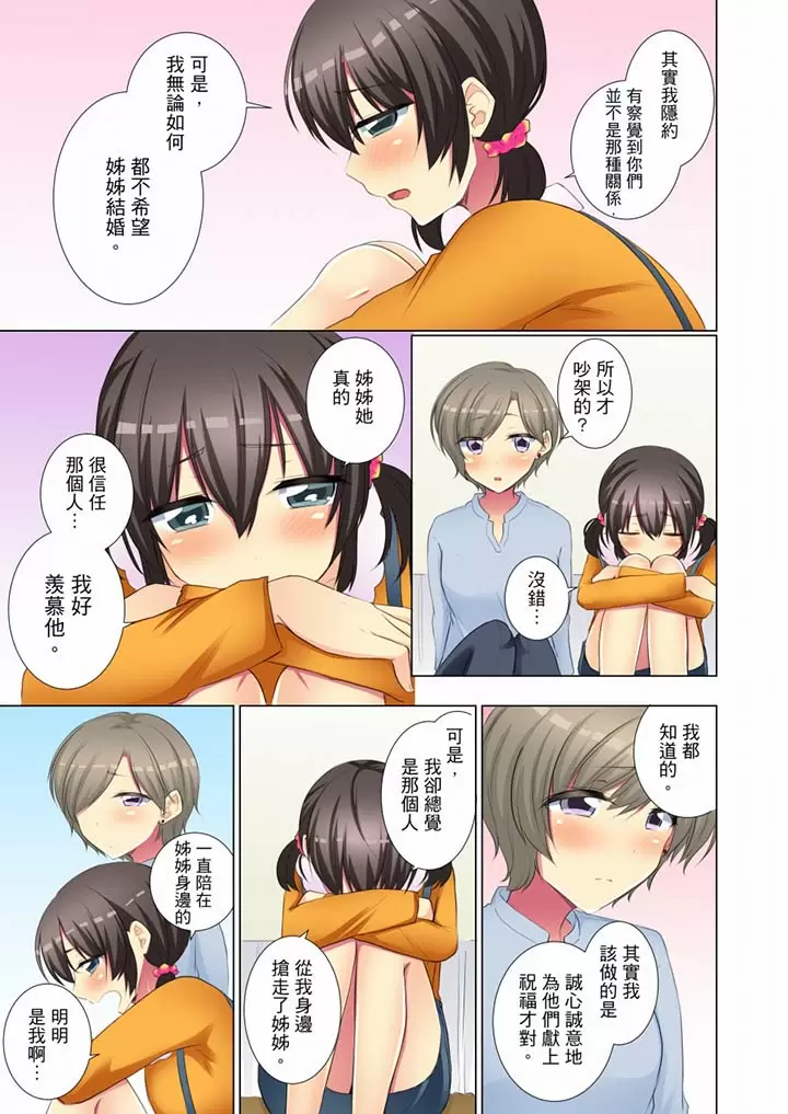 【R18禁免費中文H漫】年輕女同事她實在太過冷淡…主動示好沒用那就插入試試吧。 【免費A漫、禁漫、H漫】第二十三話 4