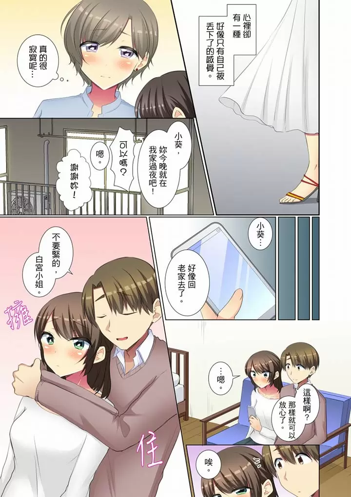 【R18禁免費中文H漫】年輕女同事她實在太過冷淡…主動示好沒用那就插入試試吧。 【免費A漫、禁漫、H漫】第二十三話 6