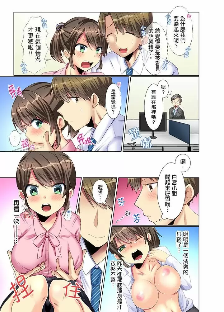 【R18禁免費中文H漫】年輕女同事她實在太過冷淡…主動示好沒用那就插入試試吧。 【免費A漫、禁漫、H漫】第二話 2