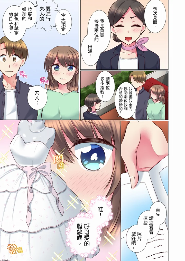 【R18禁免費中文H漫】年輕女同事她實在太過冷淡…主動示好沒用那就插入試試吧。 【免費A漫、禁漫、H漫】第三十三話 10