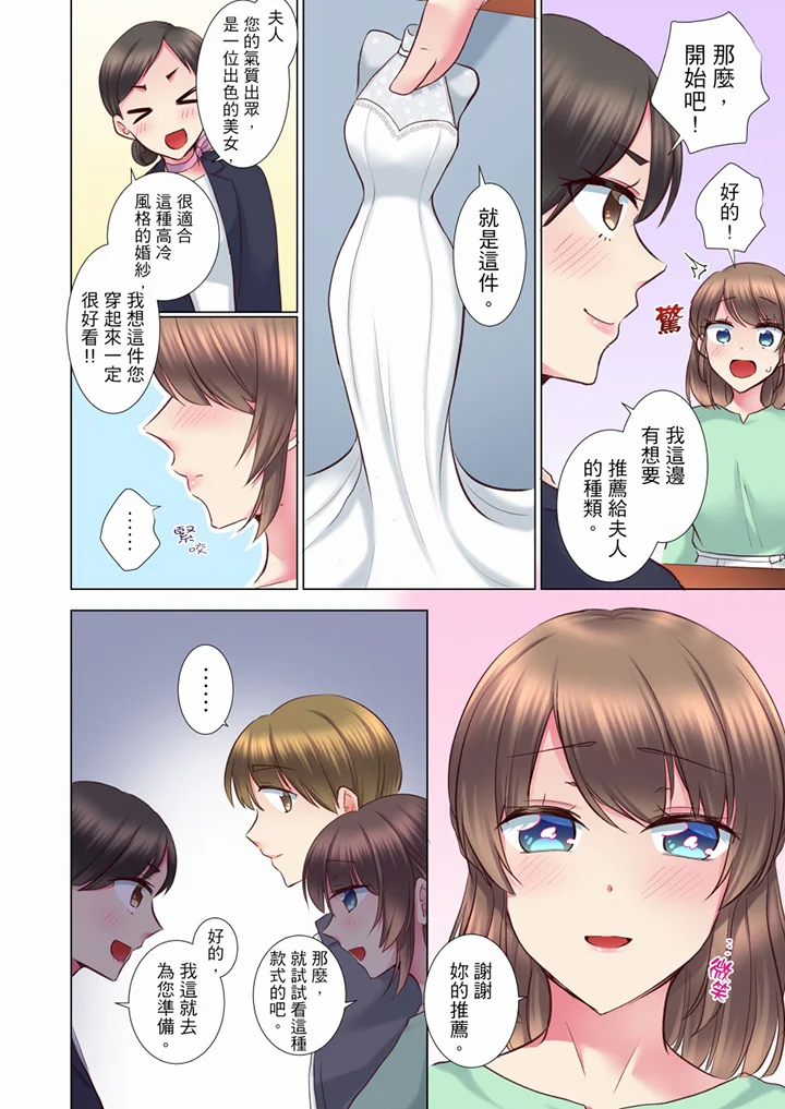 【R18禁免費中文H漫】年輕女同事她實在太過冷淡…主動示好沒用那就插入試試吧。 【免費A漫、禁漫、H漫】第三十三話 11