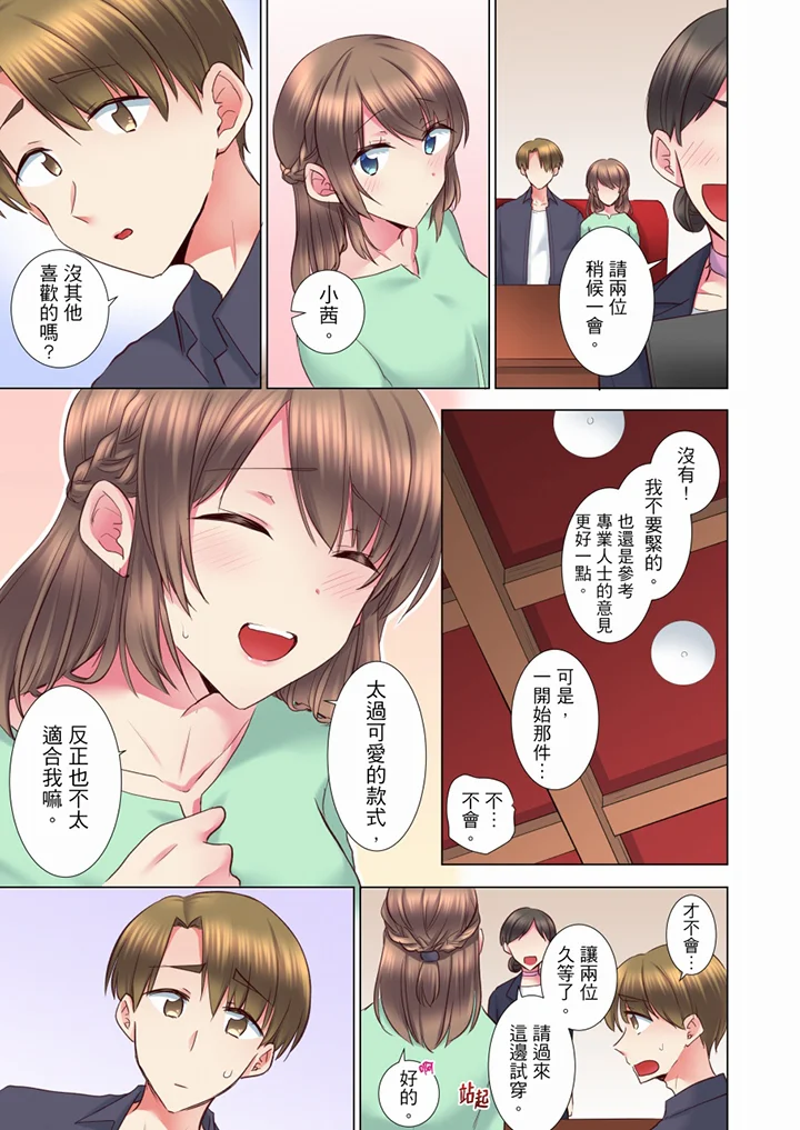 【R18禁免費中文H漫】年輕女同事她實在太過冷淡…主動示好沒用那就插入試試吧。 【免費A漫、禁漫、H漫】第三十三話 12