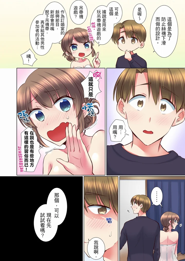 【R18禁免費中文H漫】年輕女同事她實在太過冷淡…主動示好沒用那就插入試試吧。 【免費A漫、禁漫、H漫】第三十三話 15
