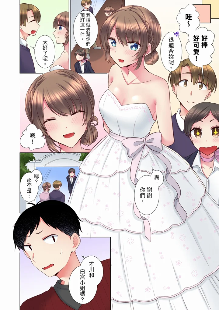 【R18禁免費中文H漫】年輕女同事她實在太過冷淡…主動示好沒用那就插入試試吧。 【免費A漫、禁漫、H漫】第三十三話 25