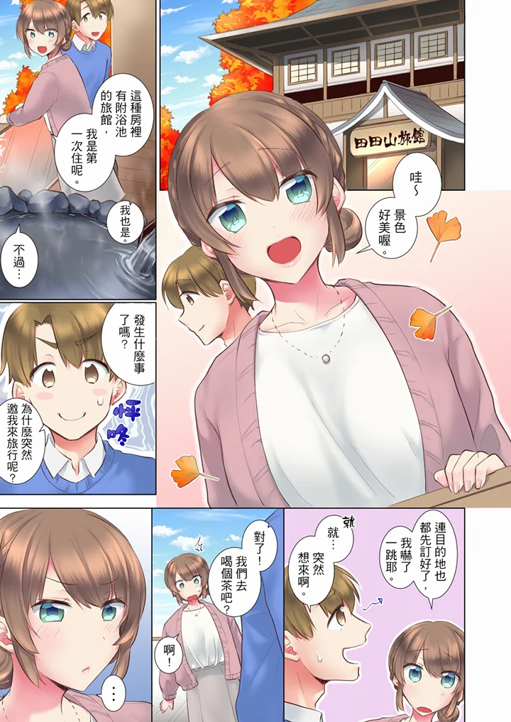 【R18禁免費中文H漫】年輕女同事她實在太過冷淡…主動示好沒用那就插入試試吧。 【免費A漫、禁漫、H漫】第三十一話 2
