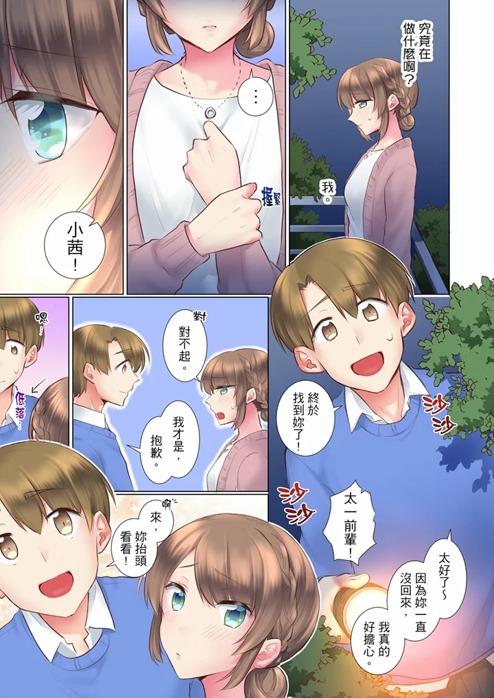 【R18禁免費中文H漫】年輕女同事她實在太過冷淡…主動示好沒用那就插入試試吧。 【免費A漫、禁漫、H漫】第三十一話 6