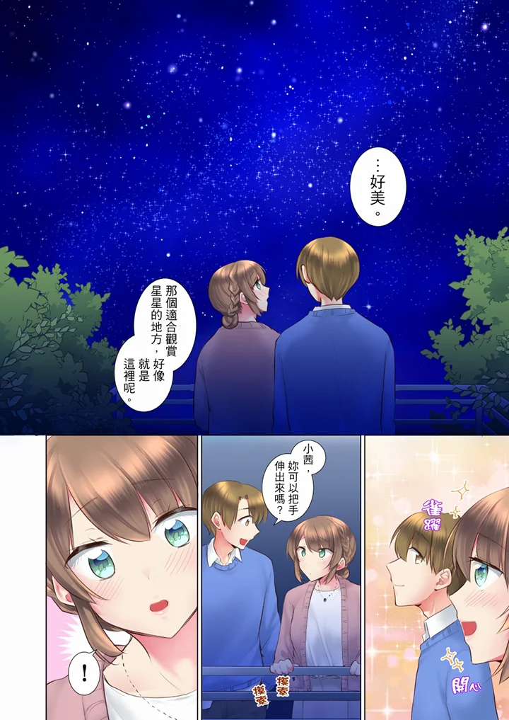 【R18禁免費中文H漫】年輕女同事她實在太過冷淡…主動示好沒用那就插入試試吧。 【免費A漫、禁漫、H漫】第三十一話 7