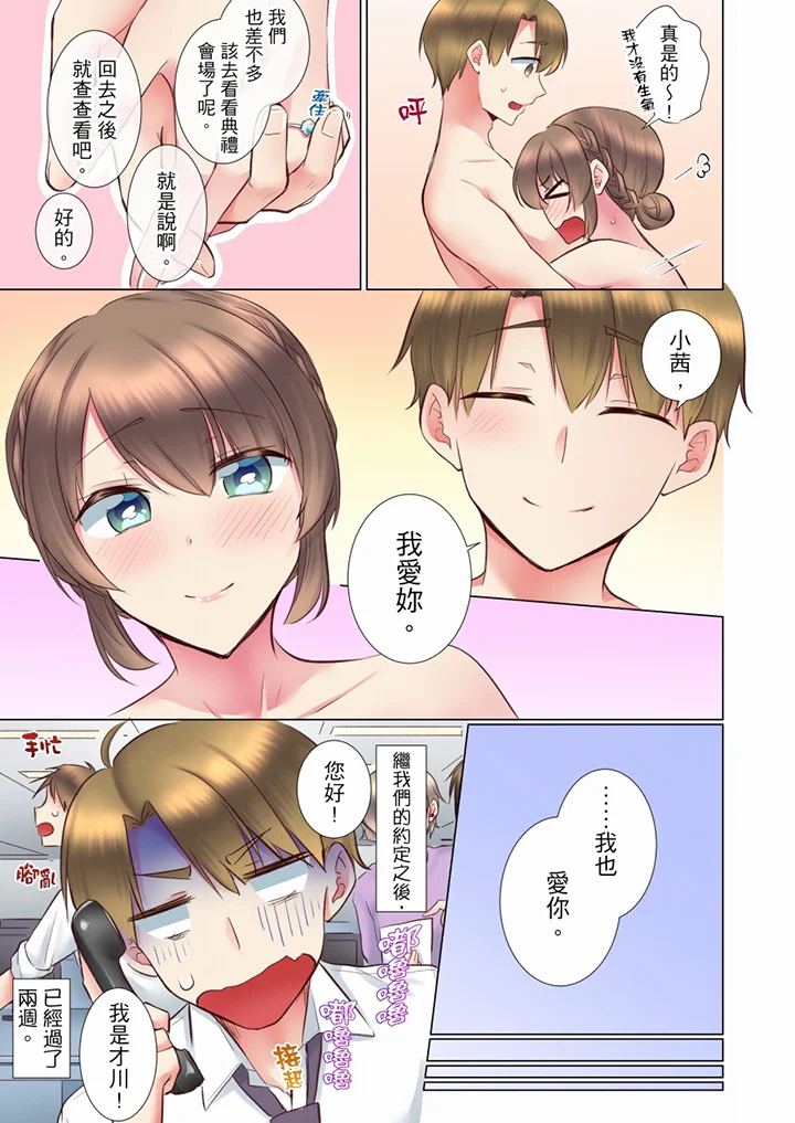 【R18禁免費中文H漫】年輕女同事她實在太過冷淡…主動示好沒用那就插入試試吧。 【免費A漫、禁漫、H漫】第三十一話 24