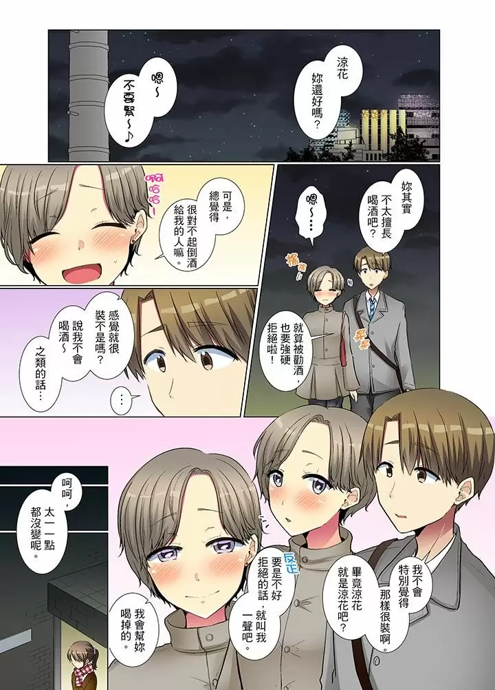 【R18禁免費中文H漫】年輕女同事她實在太過冷淡…主動示好沒用那就插入試試吧。 【免費A漫、禁漫、H漫】第十三話 24