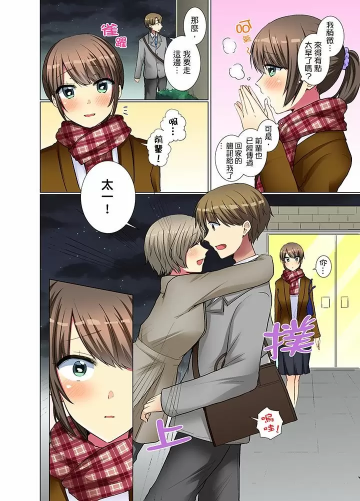【R18禁免費中文H漫】年輕女同事她實在太過冷淡…主動示好沒用那就插入試試吧。 【免費A漫、禁漫、H漫】第十三話 25