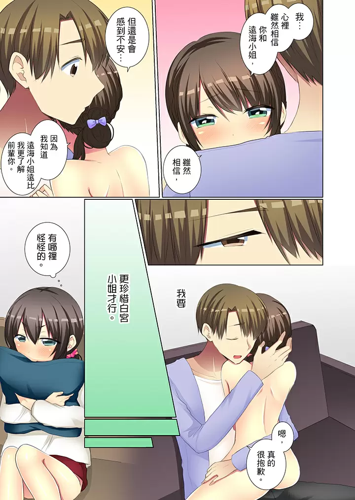 【R18禁免費中文H漫】年輕女同事她實在太過冷淡…主動示好沒用那就插入試試吧。 【免費A漫、禁漫、H漫】第二十二話 16