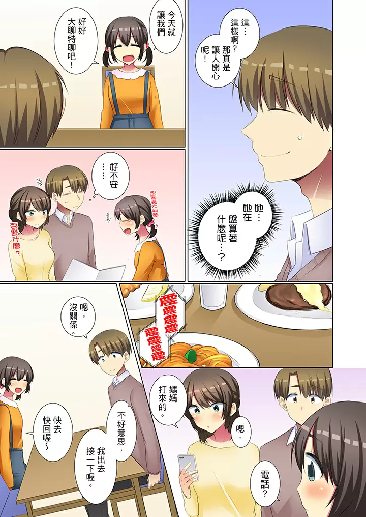 【R18禁免費中文H漫】年輕女同事她實在太過冷淡…主動示好沒用那就插入試試吧。 【免費A漫、禁漫、H漫】第二十二話 18